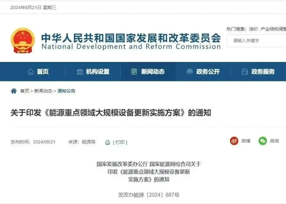 发改委出新政！光伏组件回收领域将迎来大规模设备更新