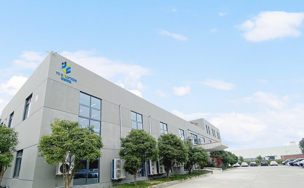 意诚智造（苏州）科技有限公司